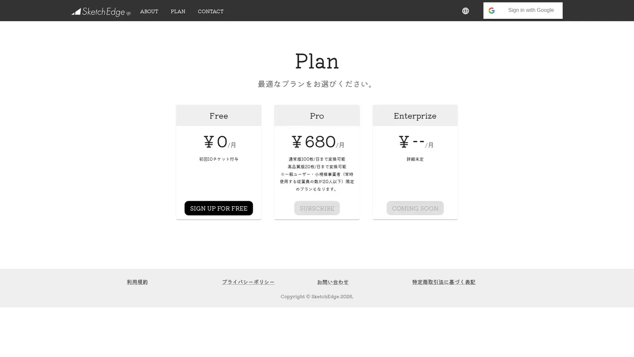 SketchEdge - Screenshot 2