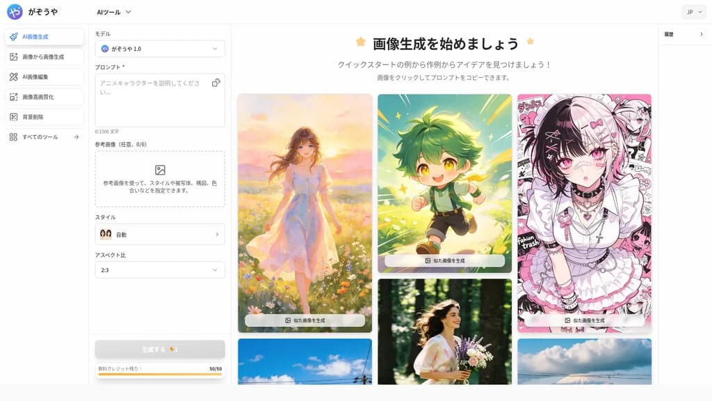 Gazouya - Main Image