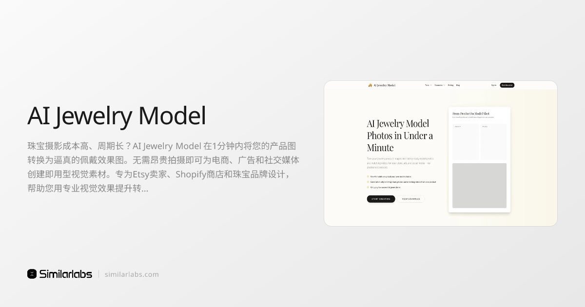 AI Jewelry Model - AI驱动的珠宝虚拟试戴和摄影工具 | SimilarLabs