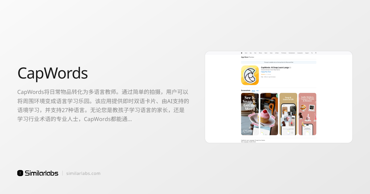 CapWords - 拍照学习新语言 | SimilarLabs
