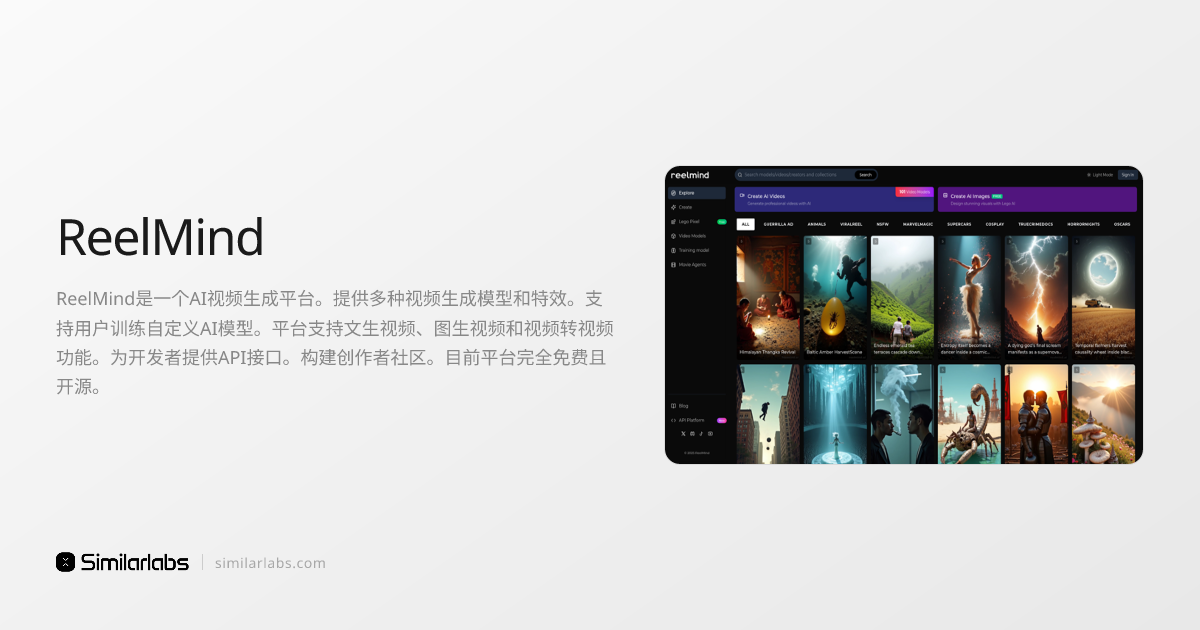 ReelMind - AI视频创作社区 | SimilarLabs