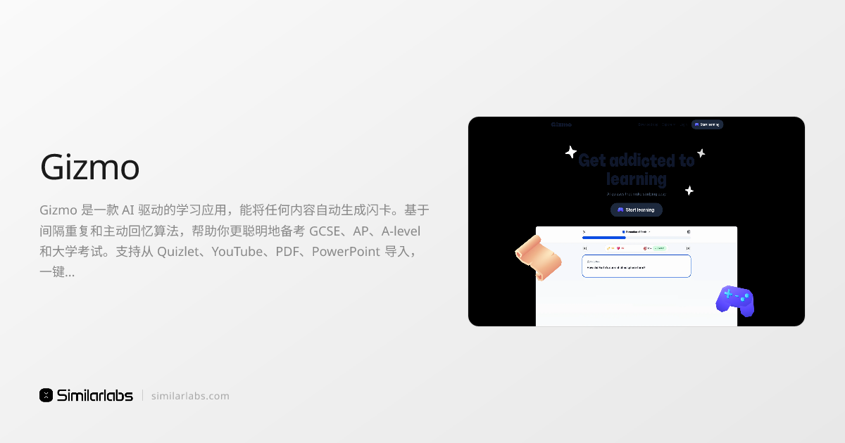 Gizmo - AI 闪卡让学习变得简单 | SimilarLabs