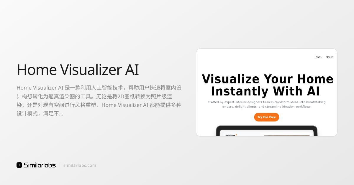 Home Visualizer AI - 快速生成逼真的室内设计渲染图 | SimilarLabs