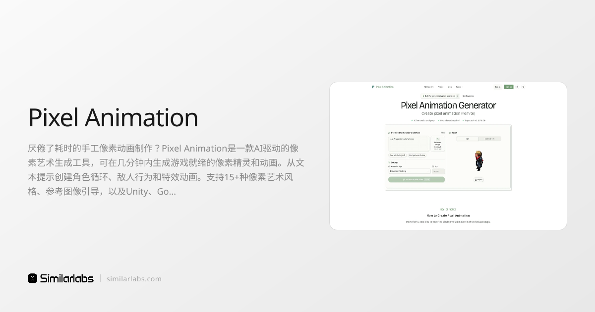 Pixel Animation - 为游戏准备像素精灵和动画的AI生成工具 | SimilarLabs