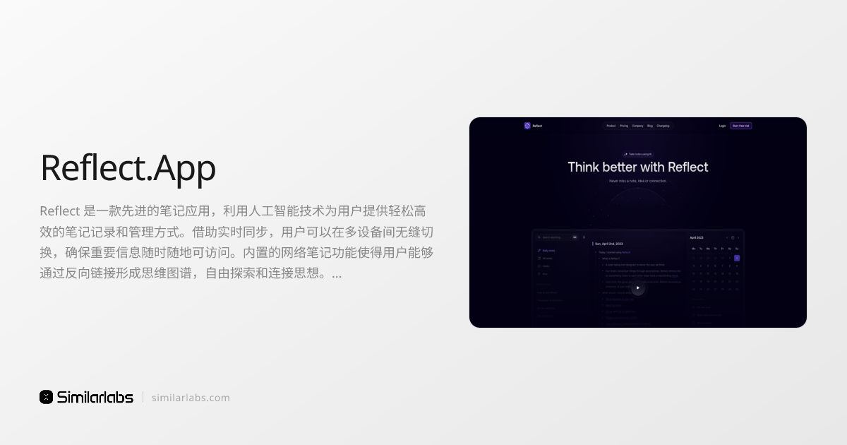 Reflect.App - 轻松捕捉和组织想法 | SimilarLabs